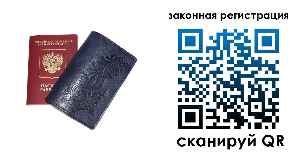 прописка иностранных граждан в Бахчисарае