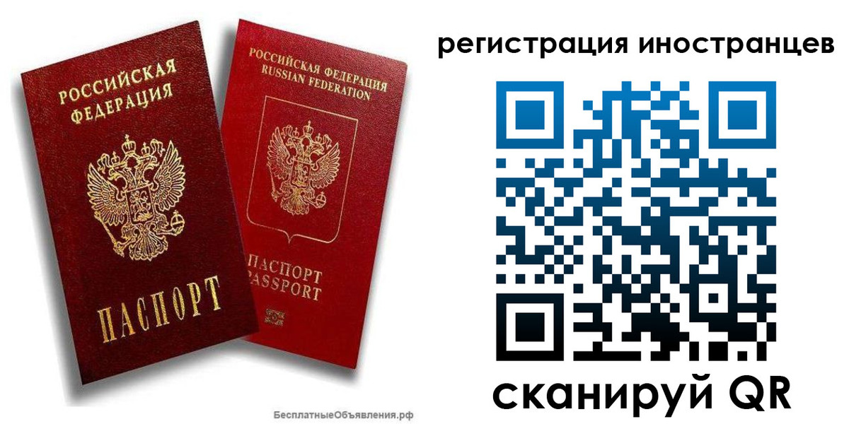 временная регистрация поиск в Бахчисарае